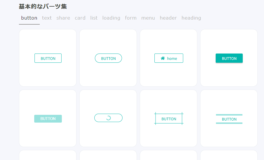 【See-SS】使いやすく探しやすい！UIデザインを効率化するスニペット集