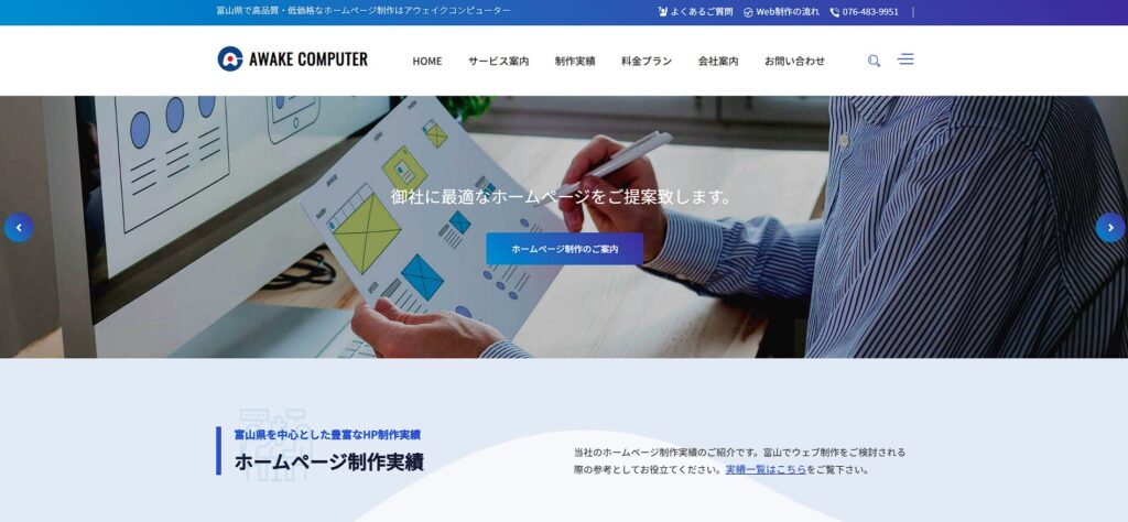 富山県でおすすめのホームページ制作会社まとめ【プロのWeb制作事業者が厳選】 - 東京都のホームページ制作 WEB制作事務所｜クオンタクシス ...