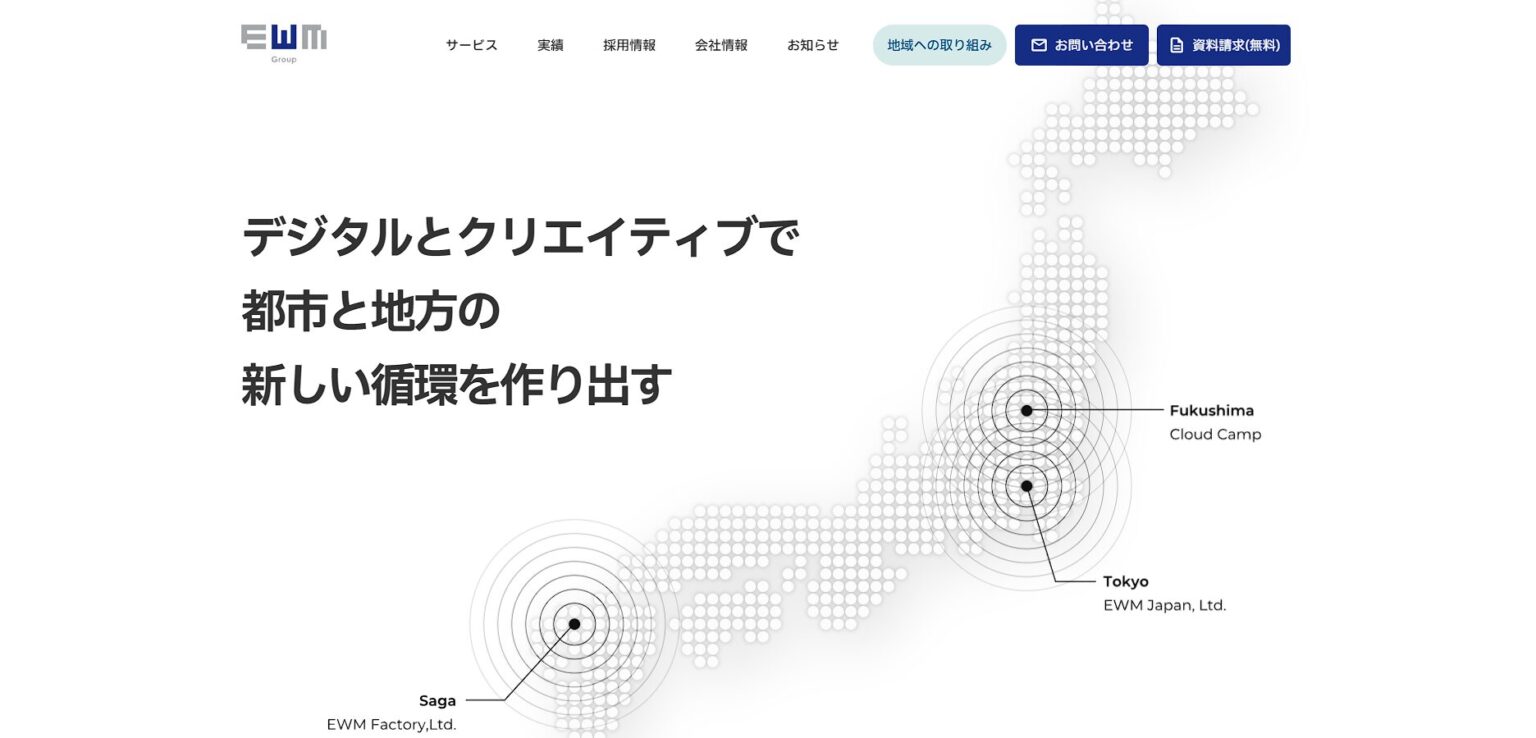 佐賀県でおすすめのホームページ制作会社まとめ【プロのWeb制作事業者が厳選】 - 東京都のホームページ制作 WEB制作事務所｜クオンタクシス ...
