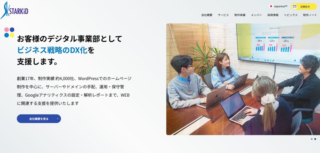 東京都でおすすめのホームページ制作会社まとめ【プロのWeb制作事業者が厳選】 - 東京都のホームページ制作 WEB制作事務所｜クオンタクシス ...